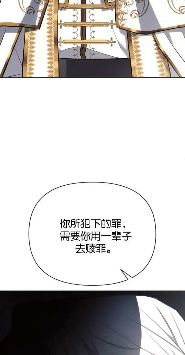 《阿斯塔特》第82话图67