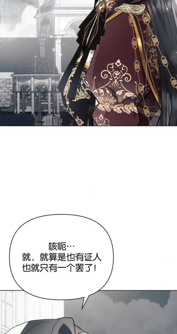 《阿斯塔特》第82话图7