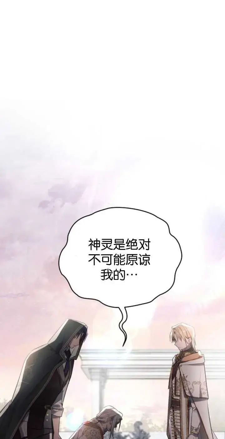 《阿斯塔特》第82话图70