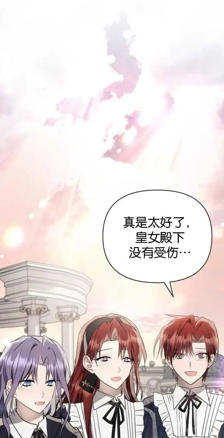《阿斯塔特》第82话图72