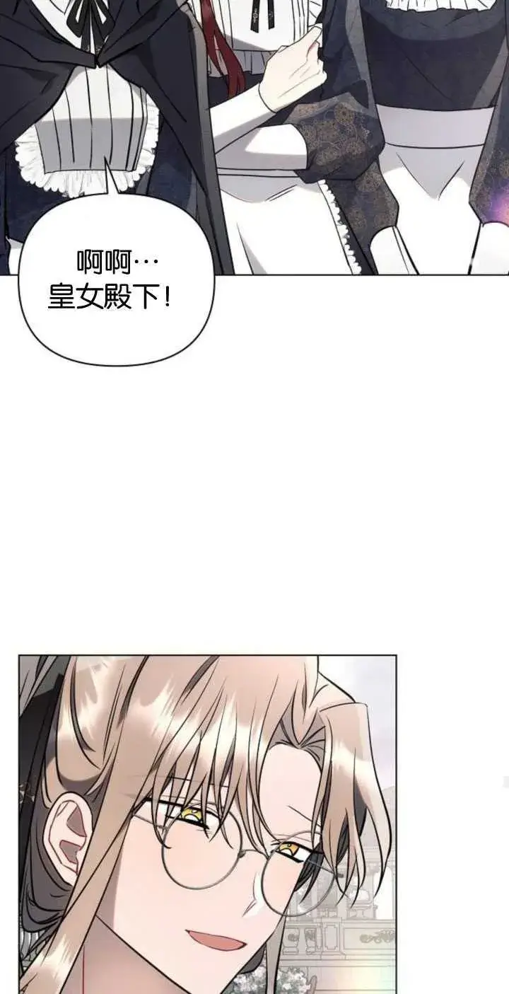 《阿斯塔特》第82话图73