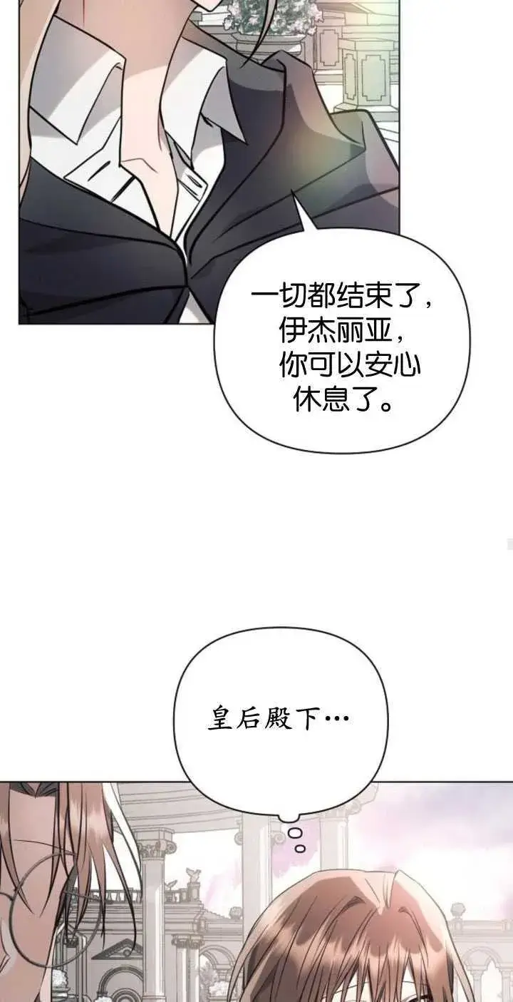 《阿斯塔特》第82话图74