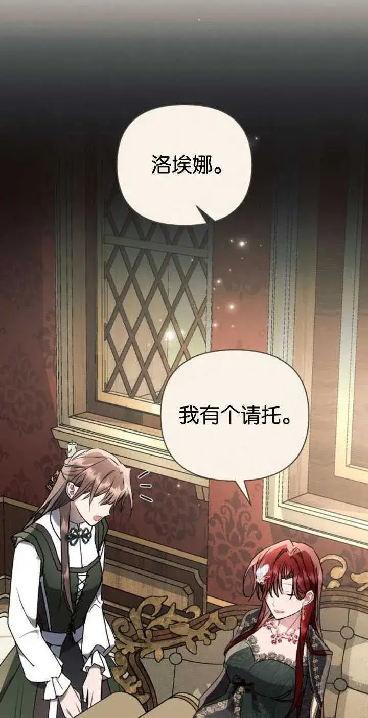 《阿斯塔特》第82话图77