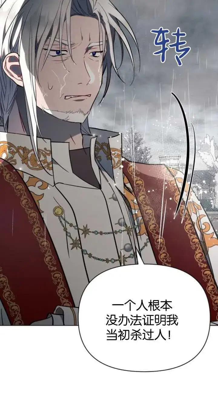 《阿斯塔特》第82话图8
