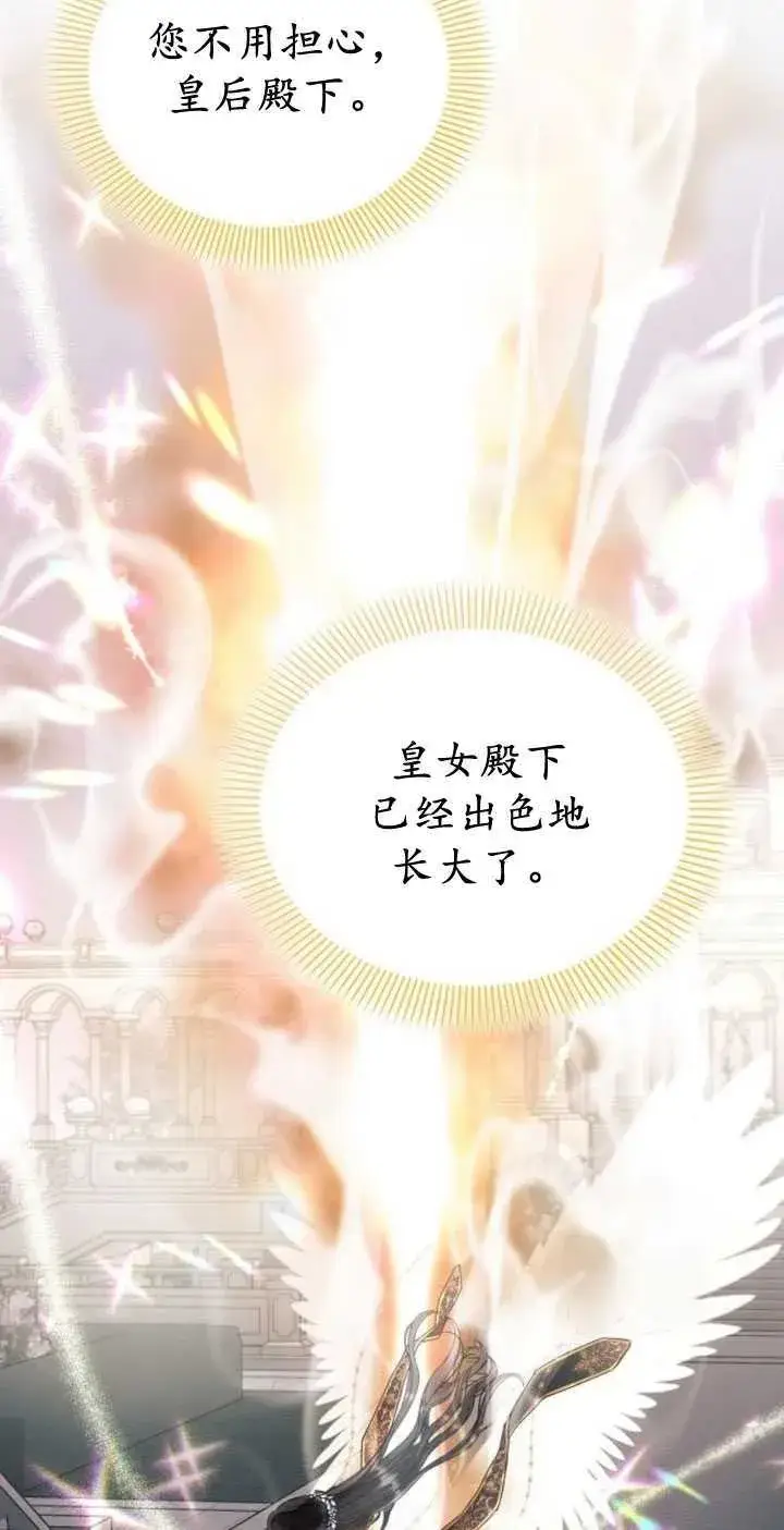 《阿斯塔特》第82话图84