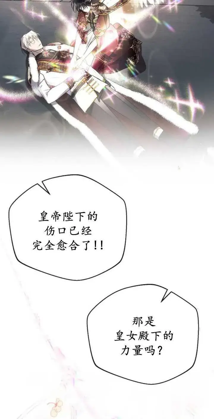 《阿斯塔特》第82话图85