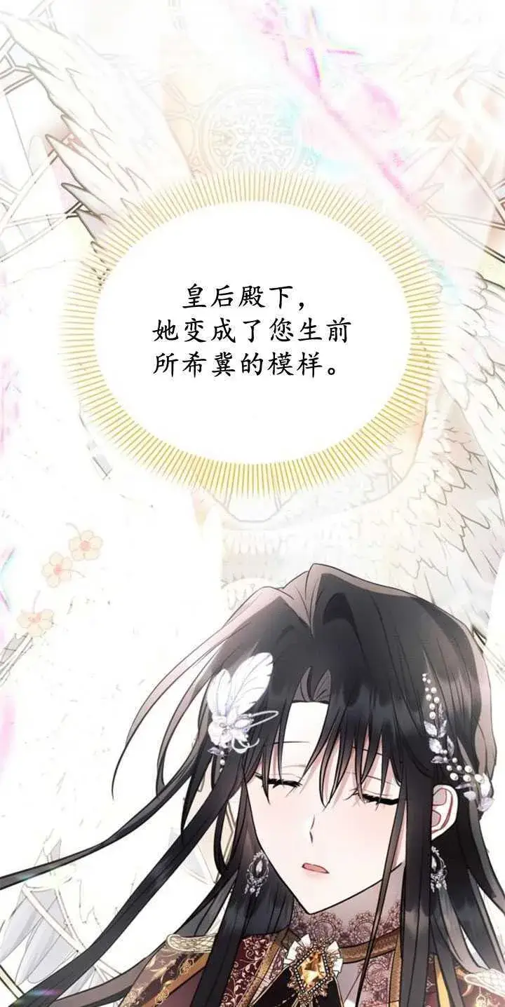 《阿斯塔特》第82话图86