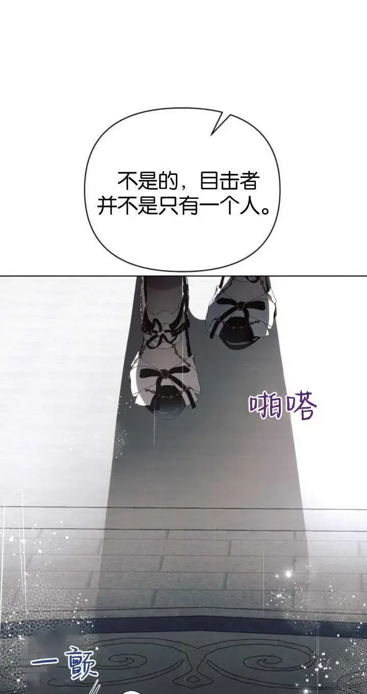 《阿斯塔特》第82话图9