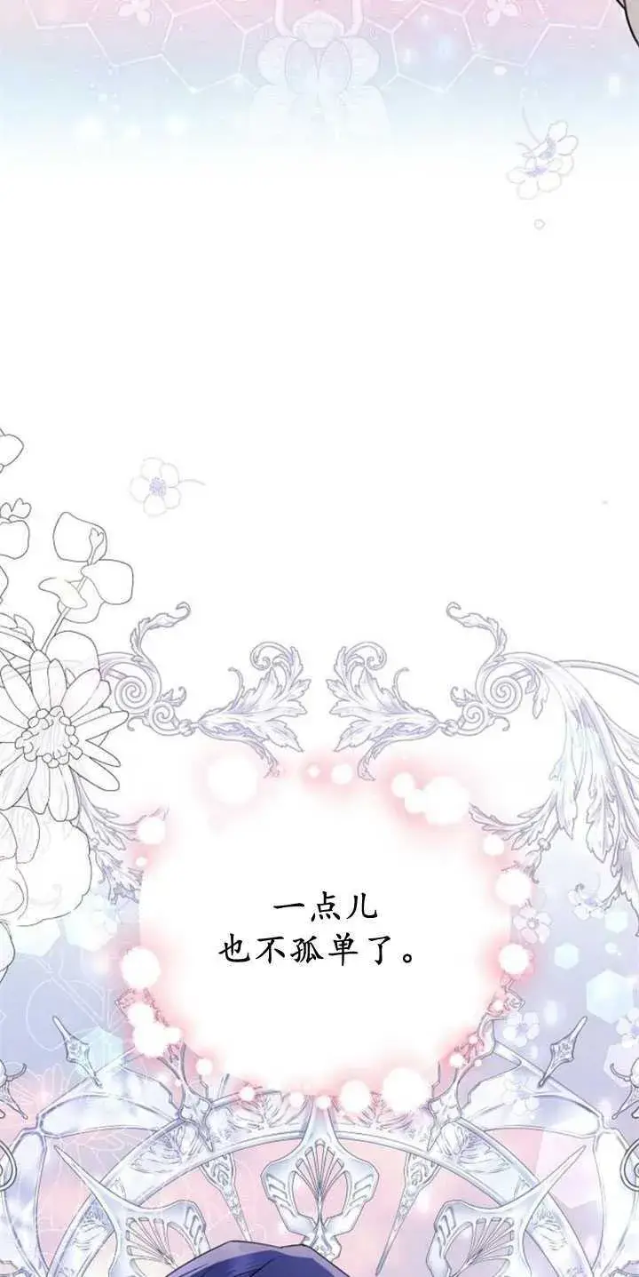《阿斯塔特》第82话图92