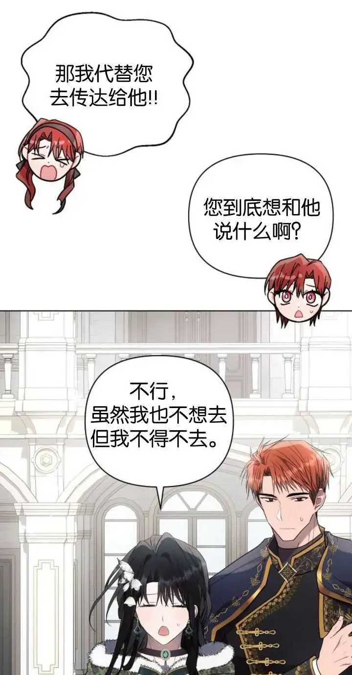 《阿斯塔特》第83话图11