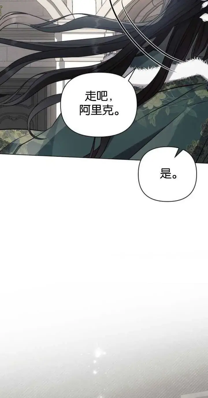 《阿斯塔特》第83话图13