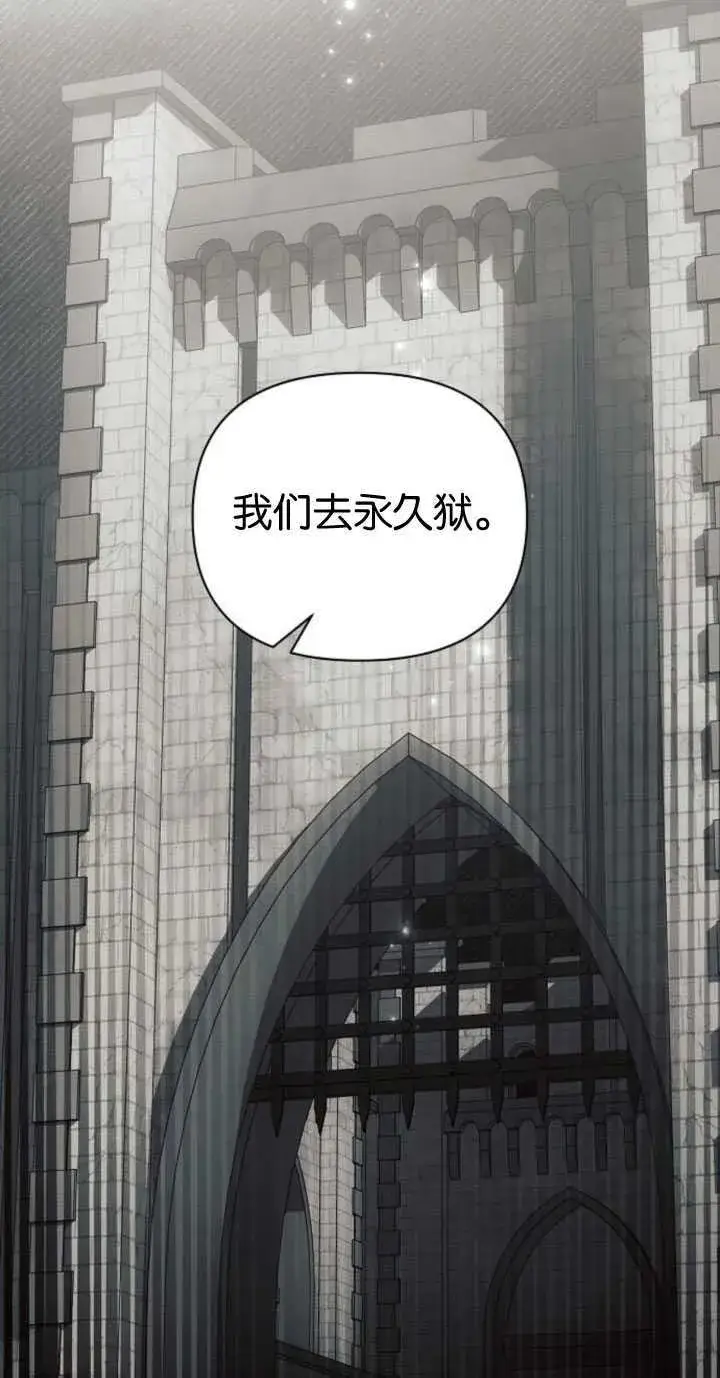 《阿斯塔特》第83话图14