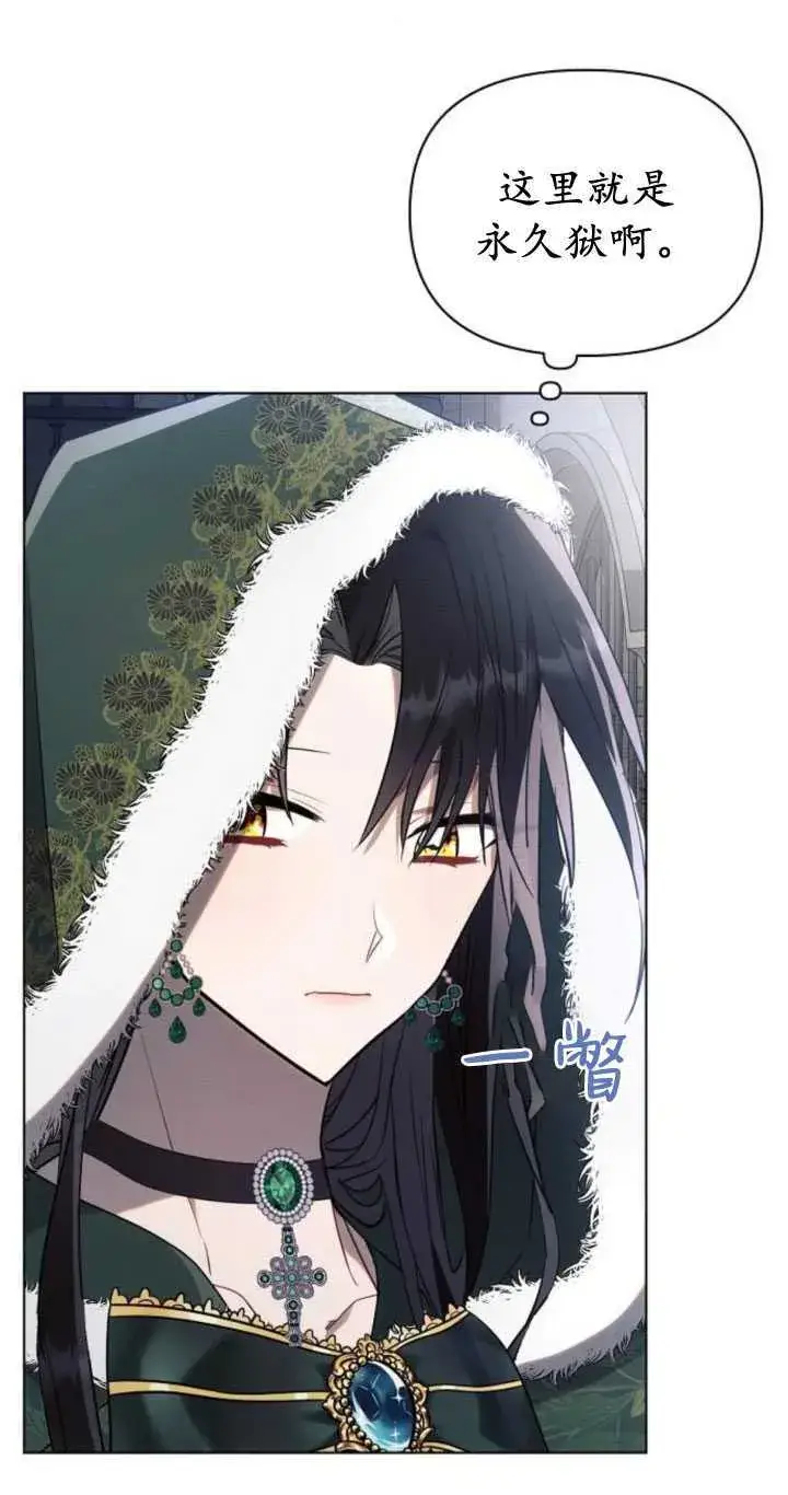 《阿斯塔特》第83话图18