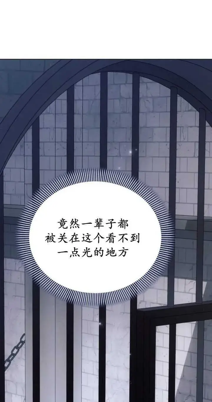 《阿斯塔特》第83话图19