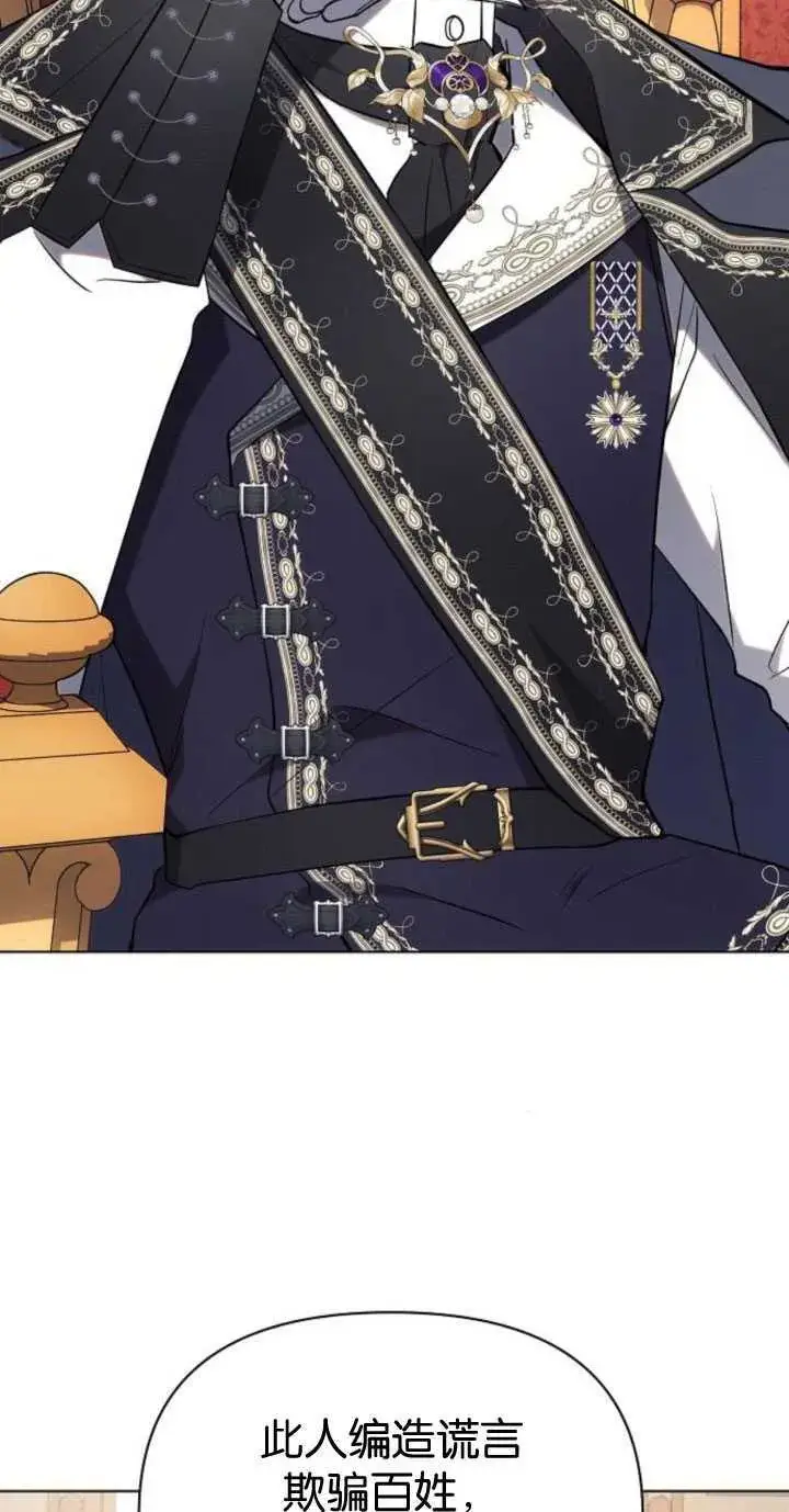《阿斯塔特》第83话图2