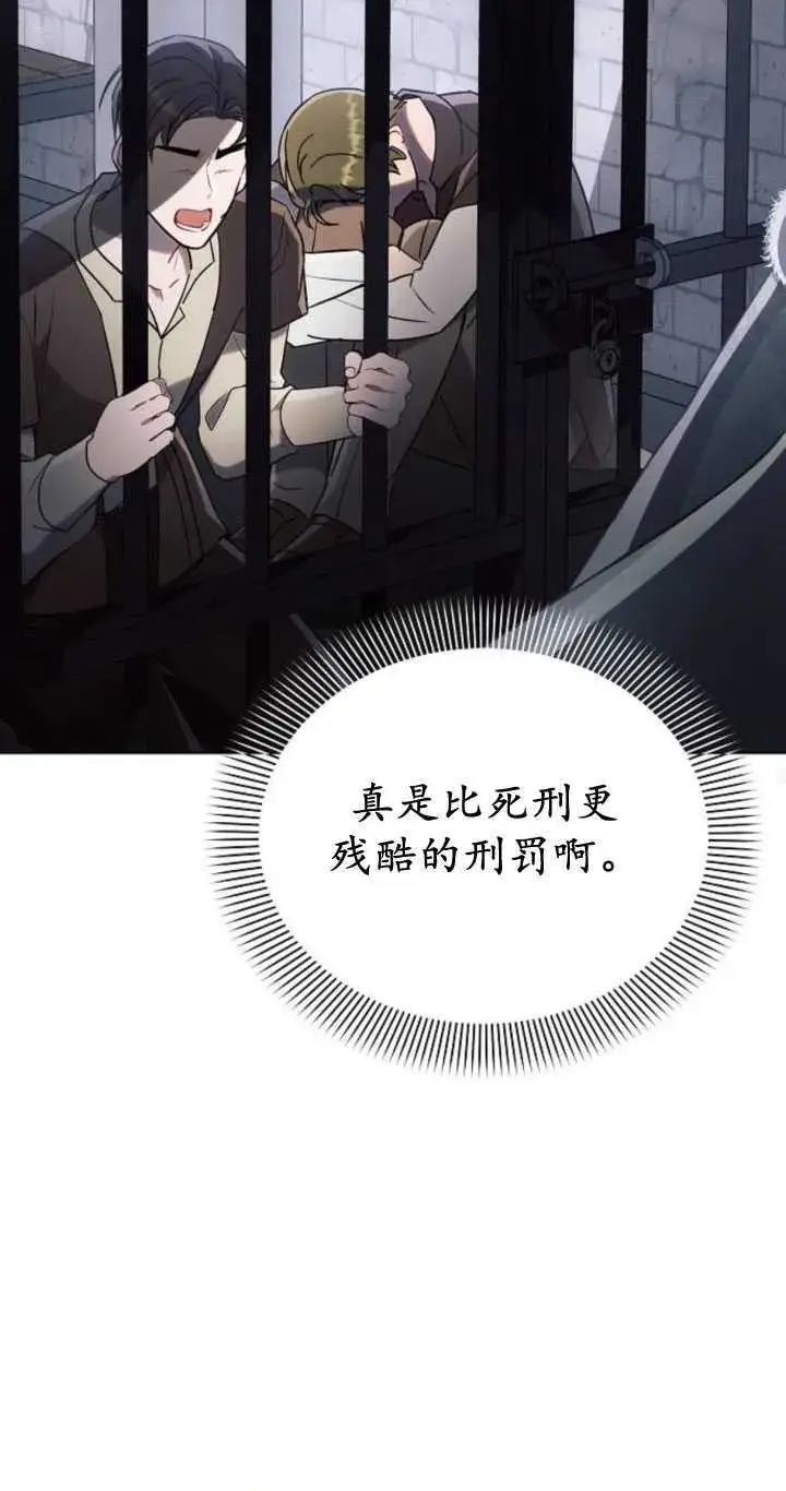 《阿斯塔特》第83话图20