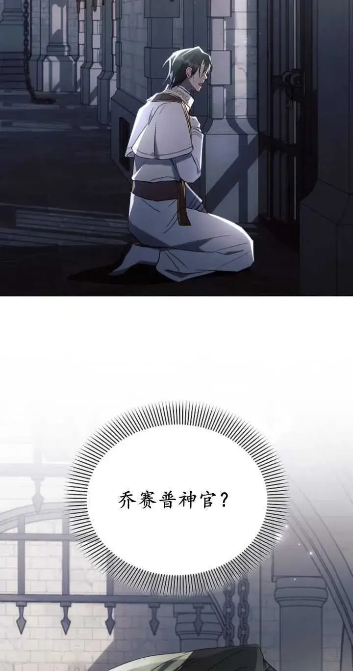 《阿斯塔特》第83话图22