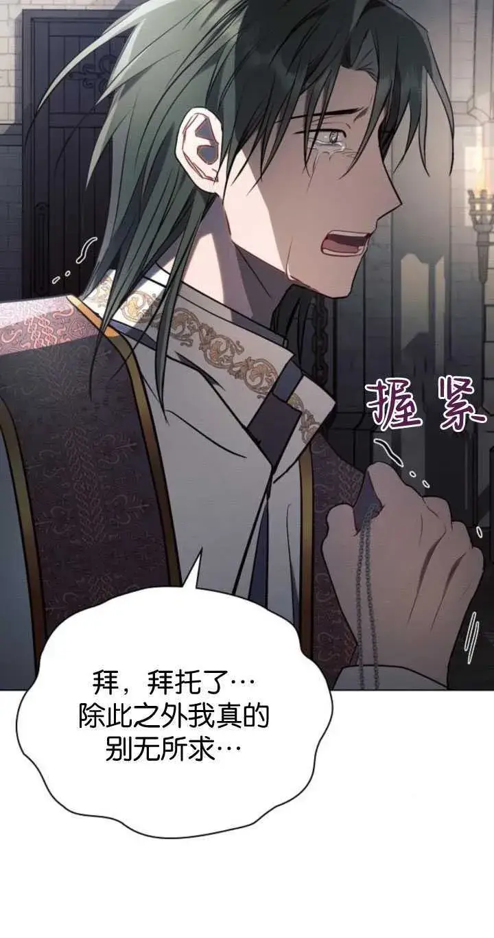 《阿斯塔特》第83话图23