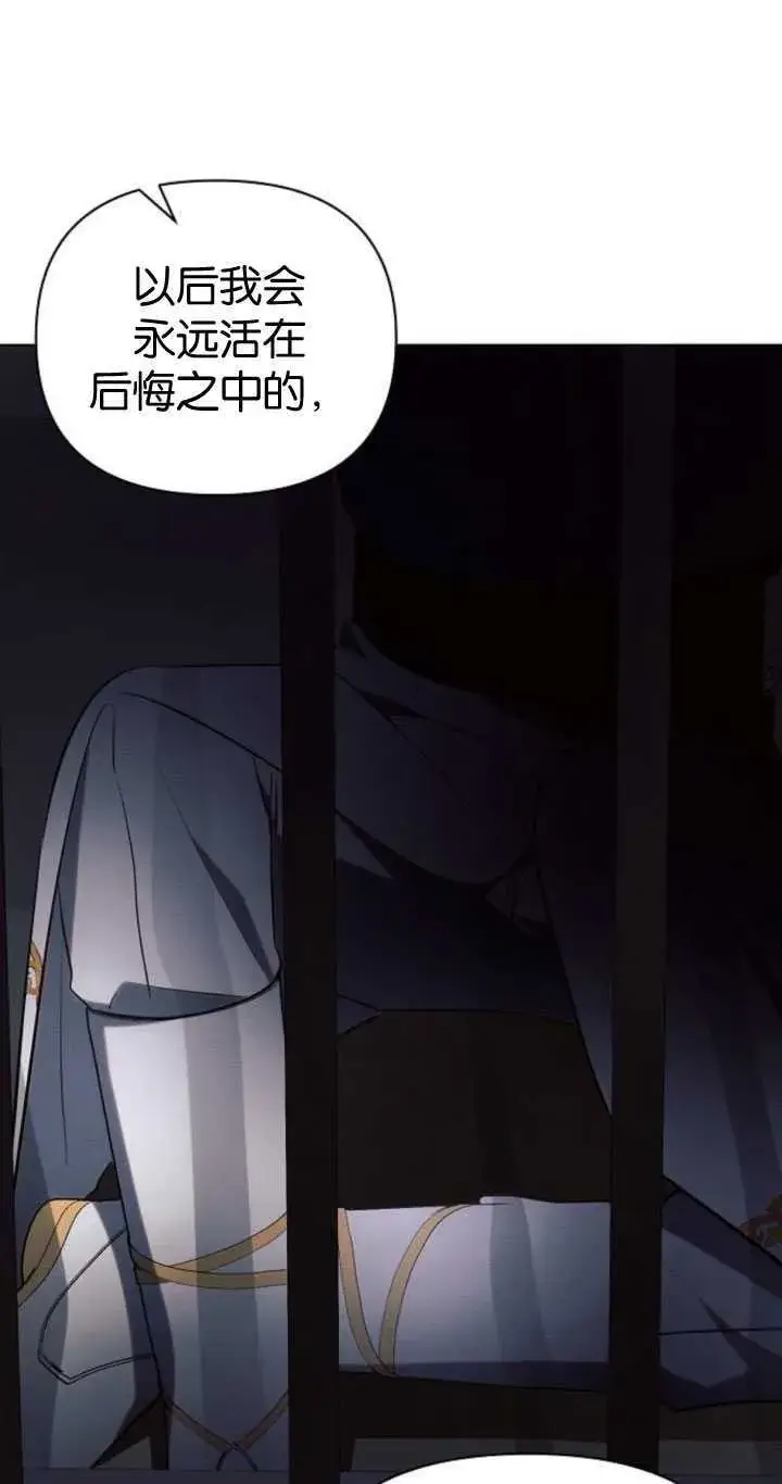 《阿斯塔特》第83话图24