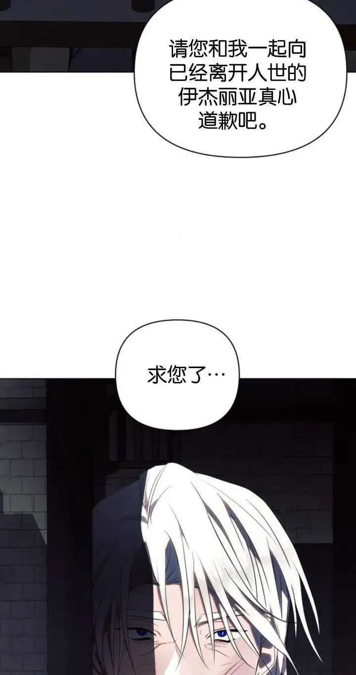 《阿斯塔特》第83话图25