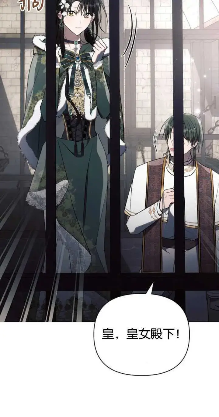 《阿斯塔特》第83话图28
