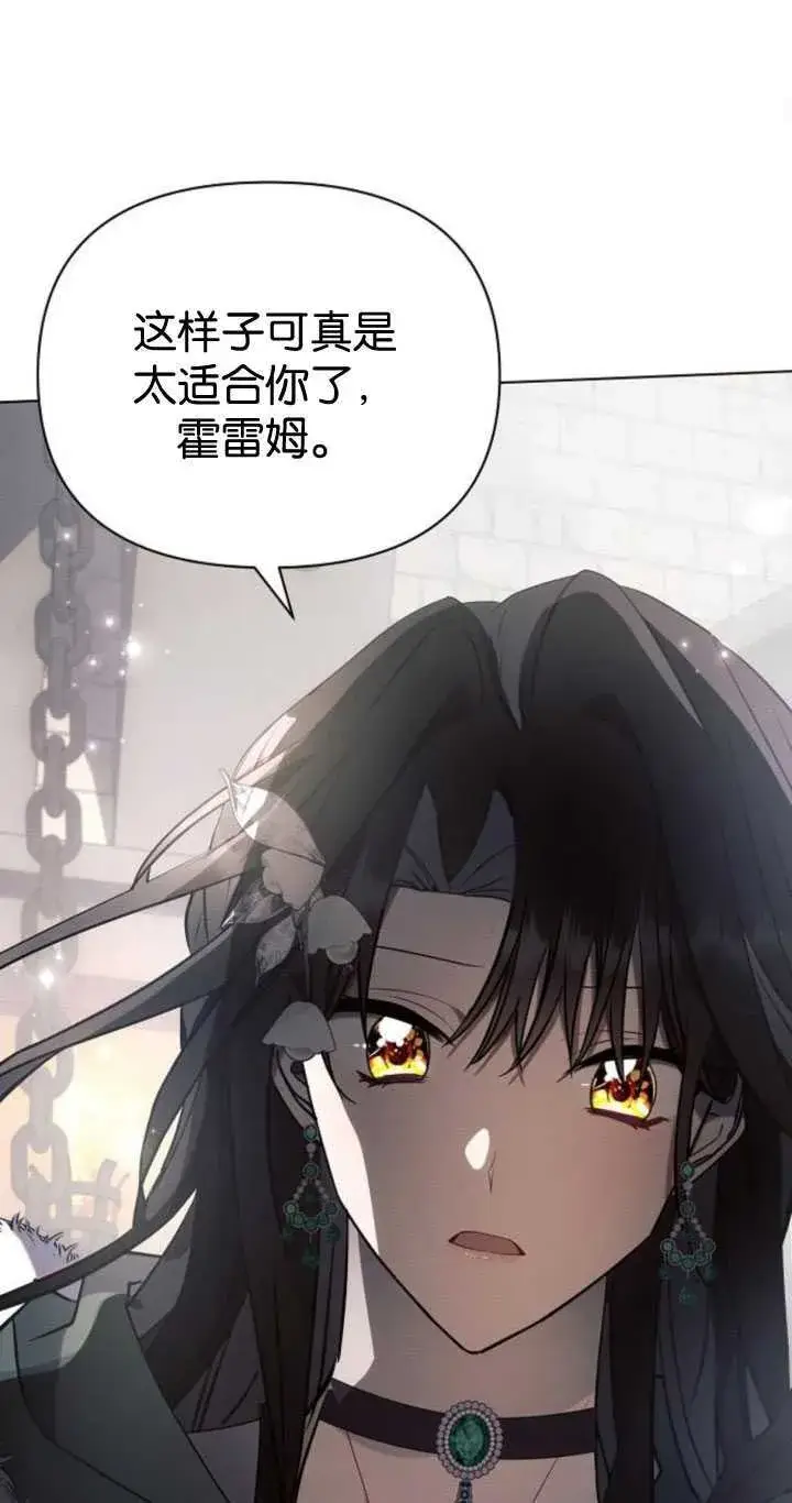 《阿斯塔特》第83话图29
