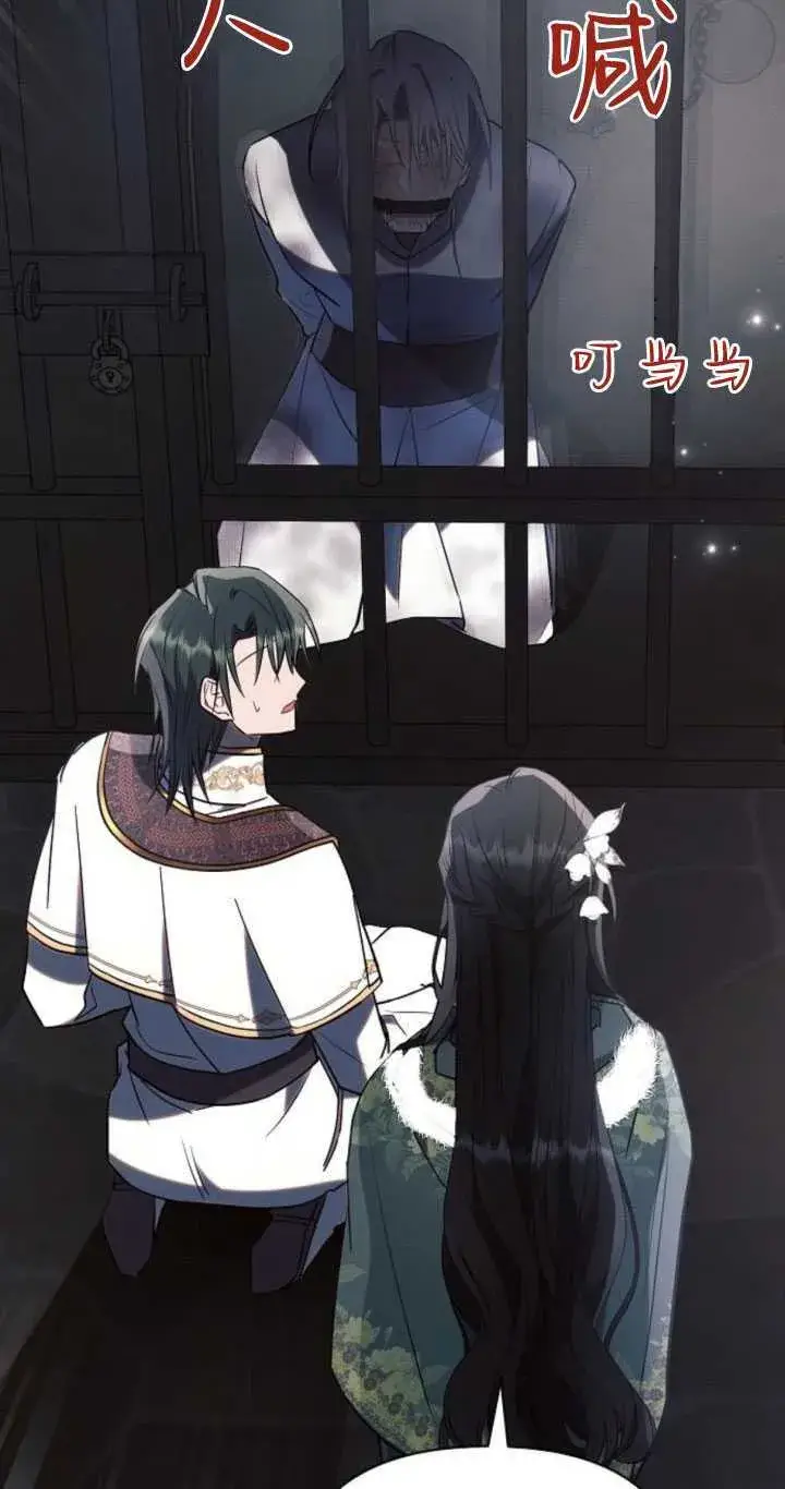 《阿斯塔特》第83话图31