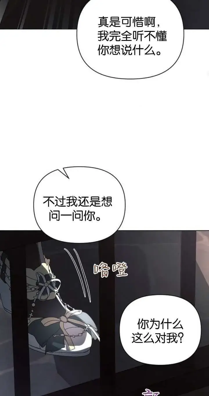 《阿斯塔特》第83话图32