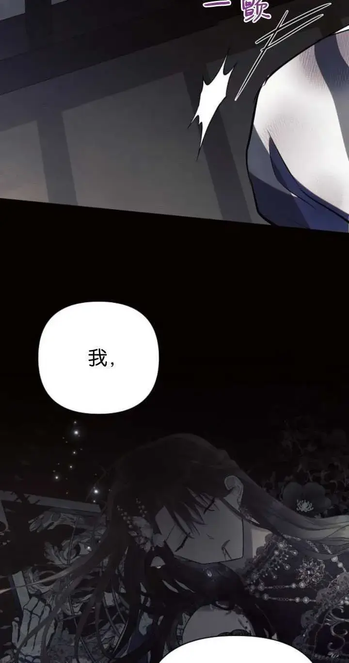 《阿斯塔特》第83话图33