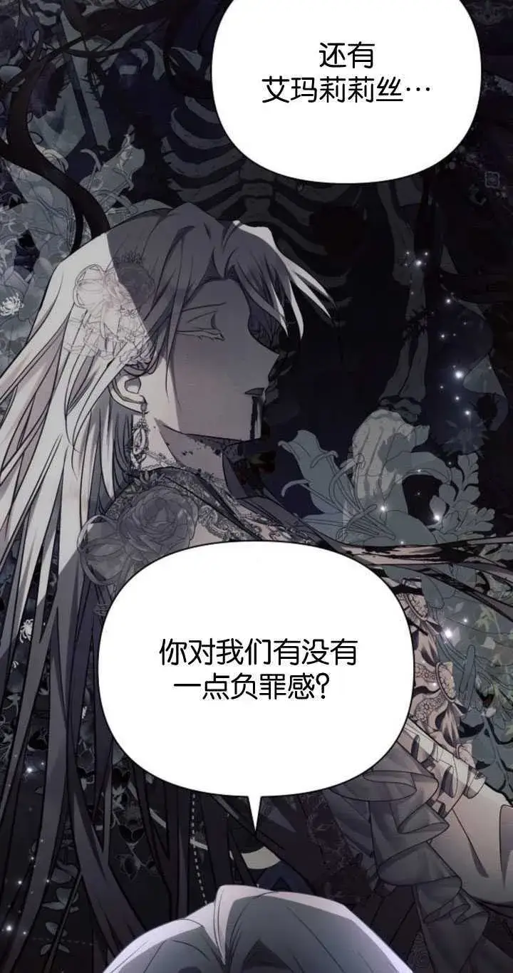 《阿斯塔特》第83话图34