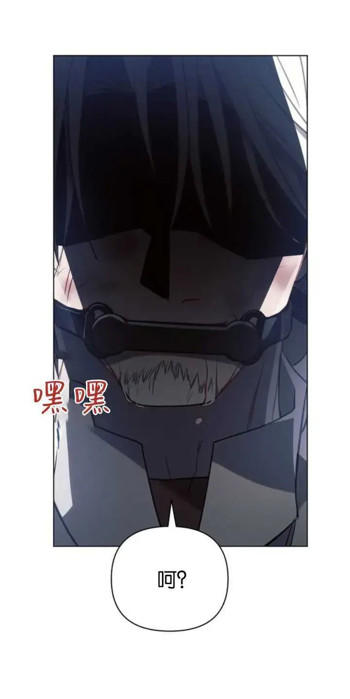 《阿斯塔特》第83话图36