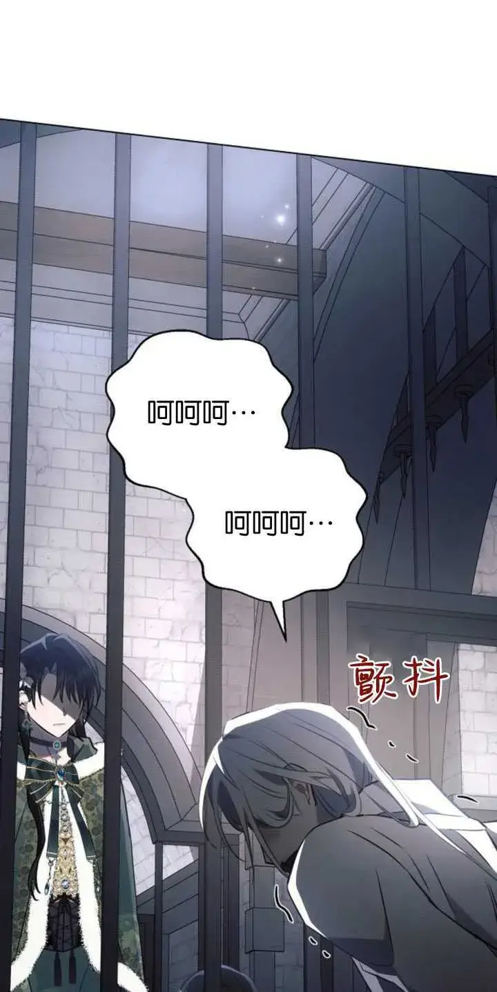 《阿斯塔特》第83话图37