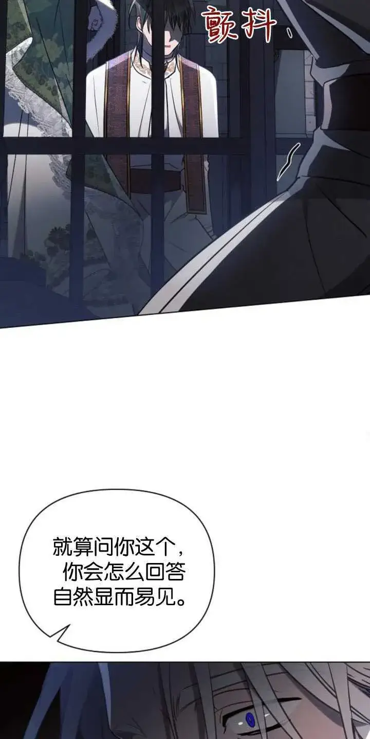 《阿斯塔特》第83话图38