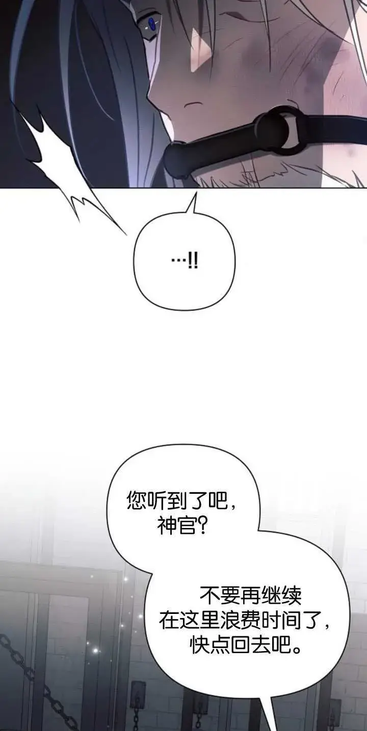 《阿斯塔特》第83话图39