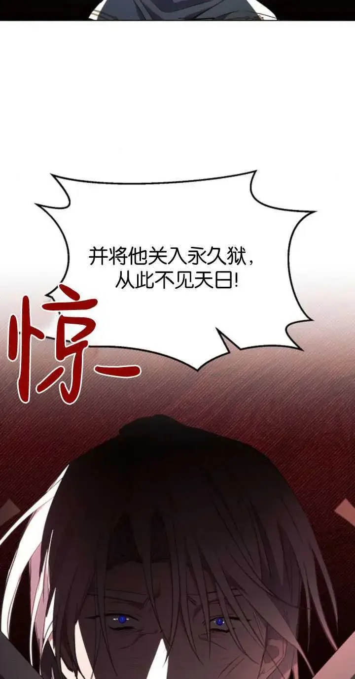 《阿斯塔特》第83话图4