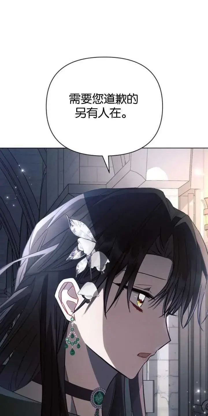 《阿斯塔特》第83话图41