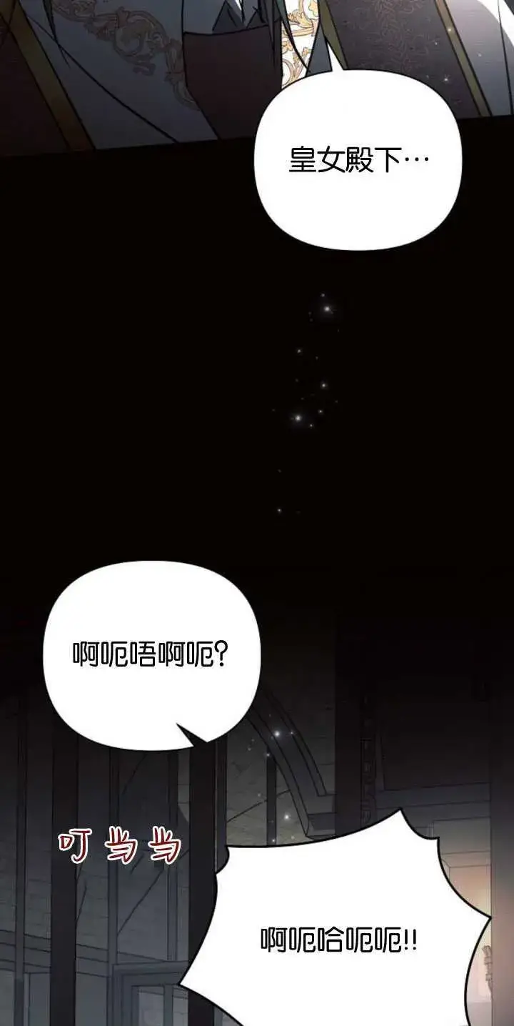 《阿斯塔特》第83话图43