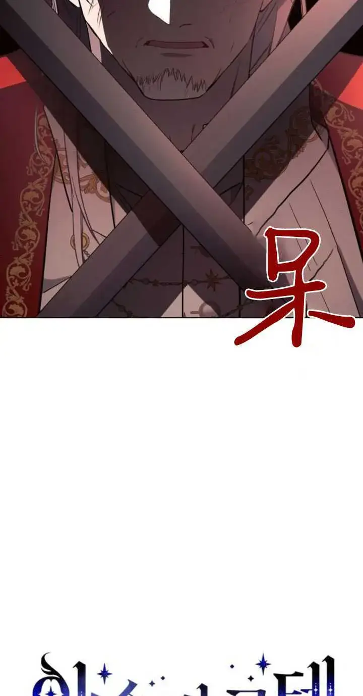 《阿斯塔特》第83话图5
