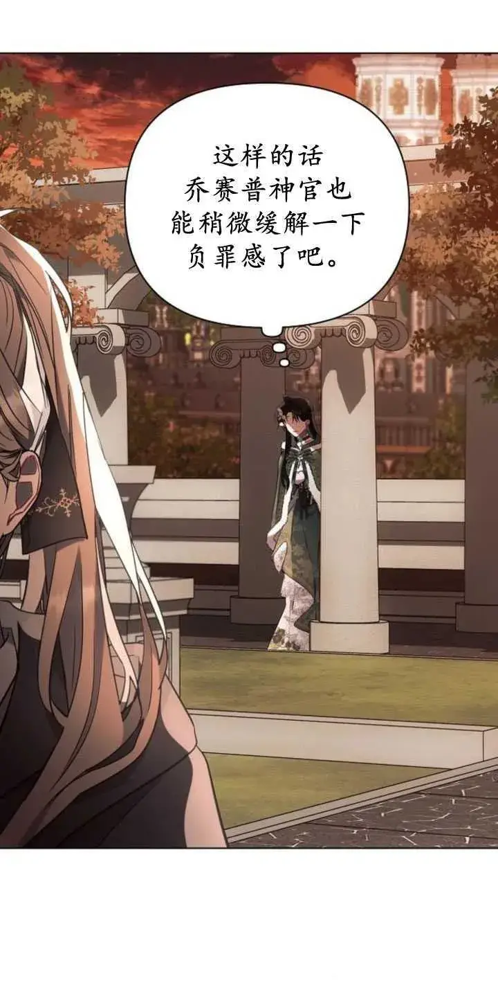 《阿斯塔特》第83话图52
