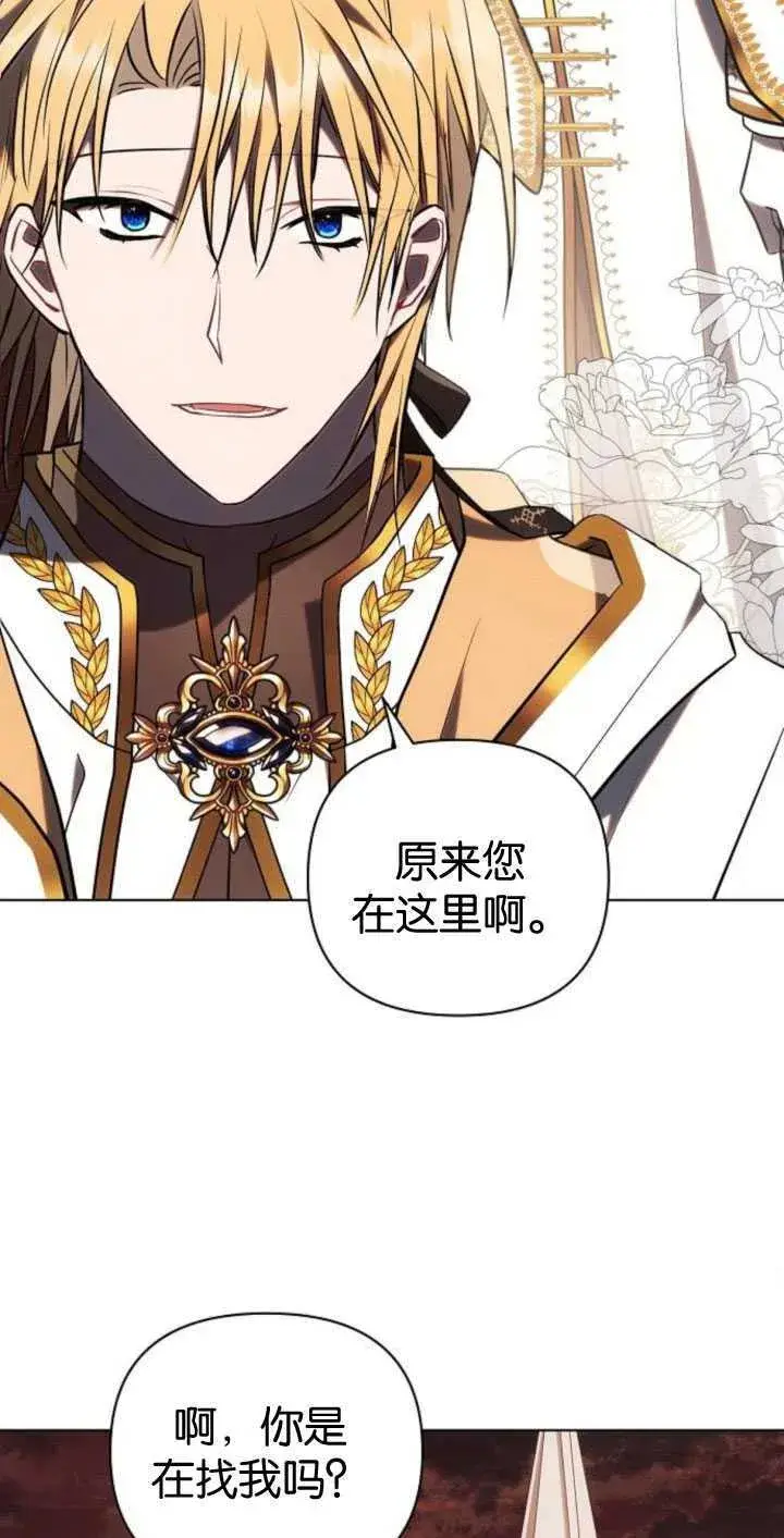 《阿斯塔特》第83话图55