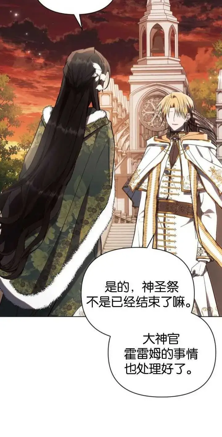 《阿斯塔特》第83话图56