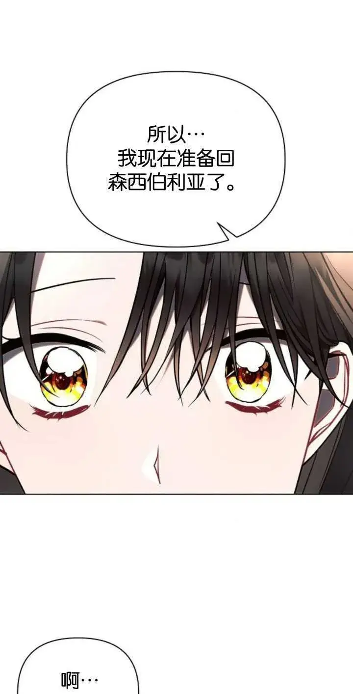 《阿斯塔特》第83话图57