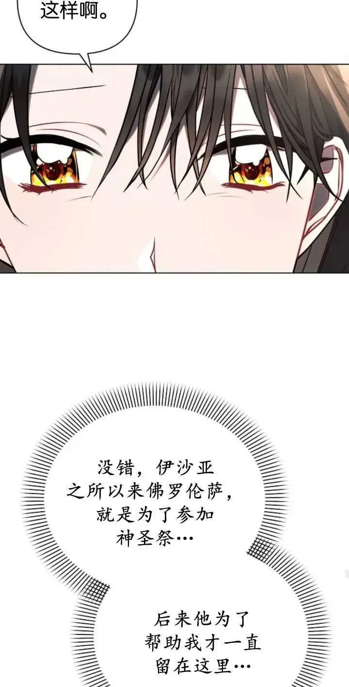 《阿斯塔特》第83话图58