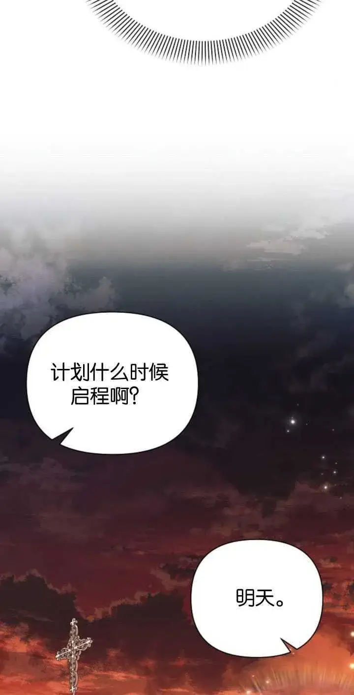 《阿斯塔特》第83话图59