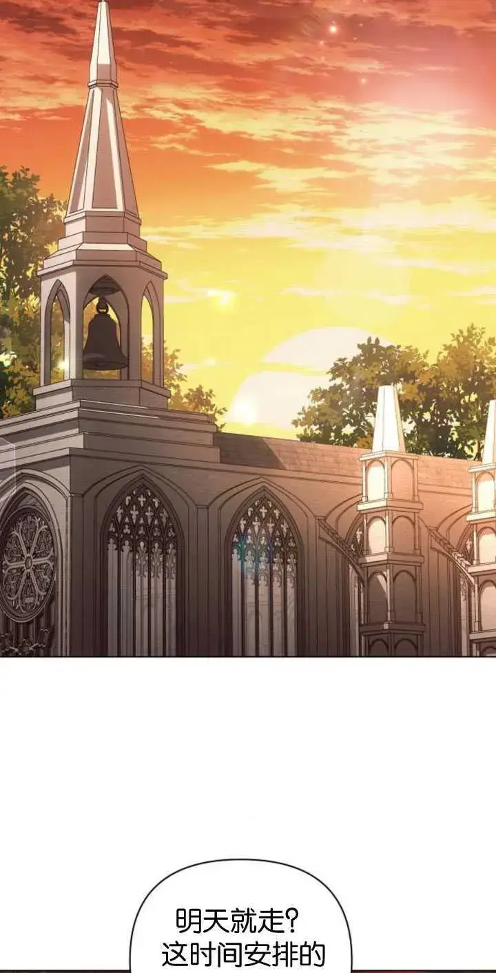 《阿斯塔特》第83话图60