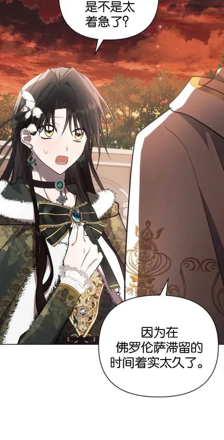 《阿斯塔特》第83话图61
