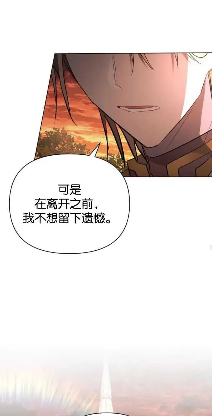 《阿斯塔特》第83话图62