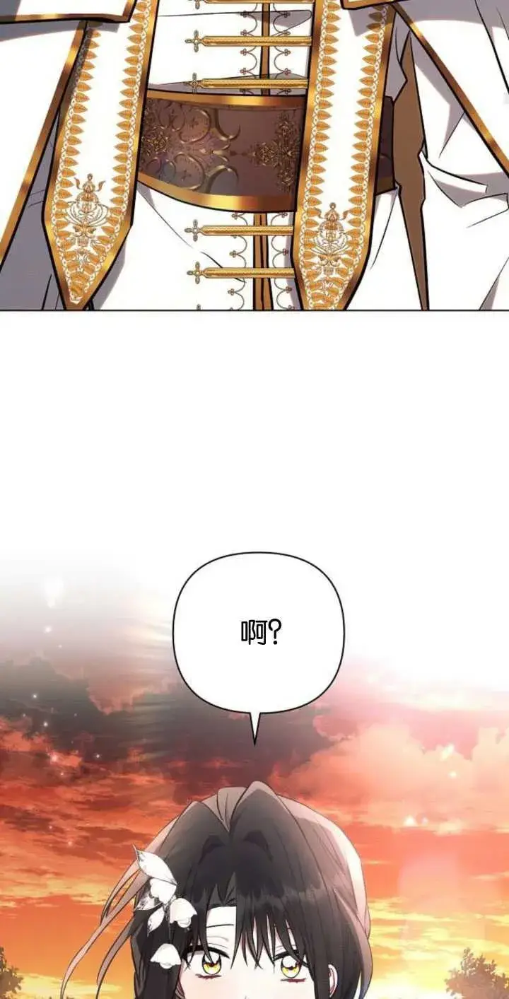 《阿斯塔特》第83话图64