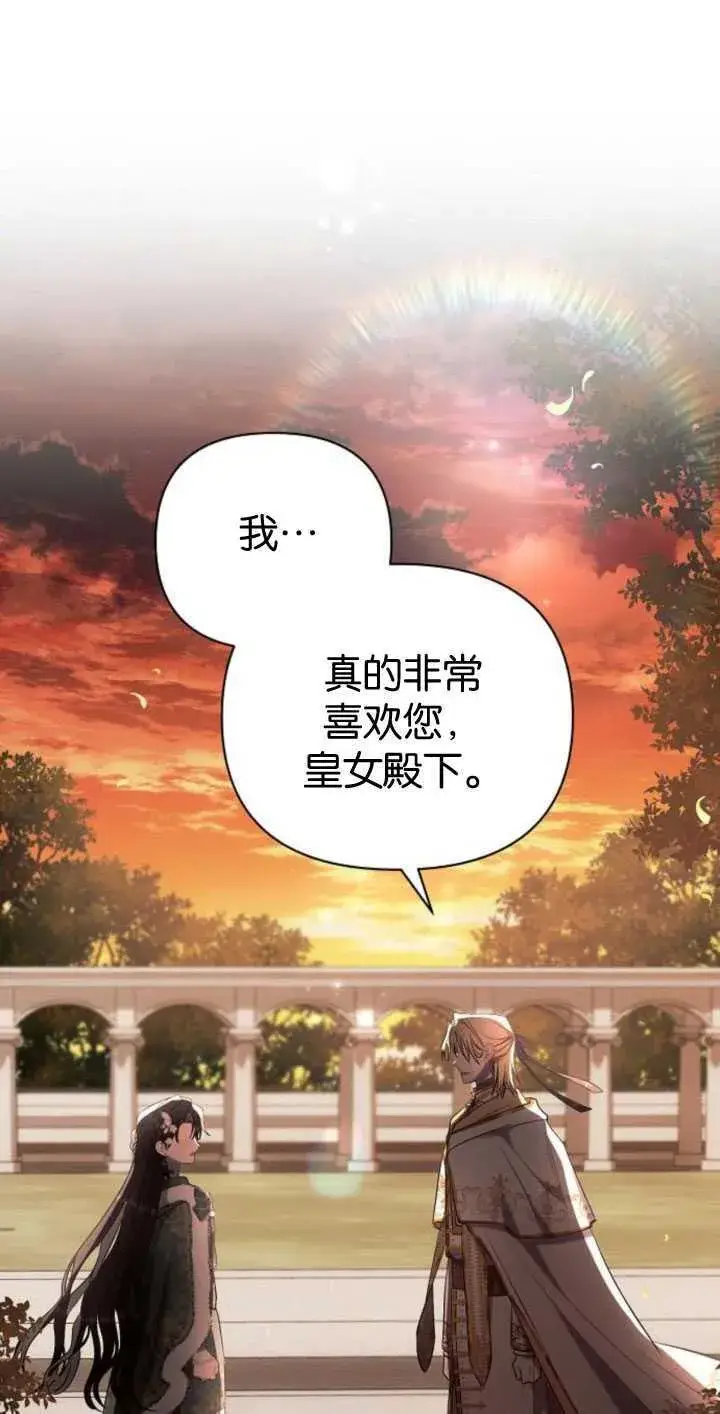 《阿斯塔特》第83话图66