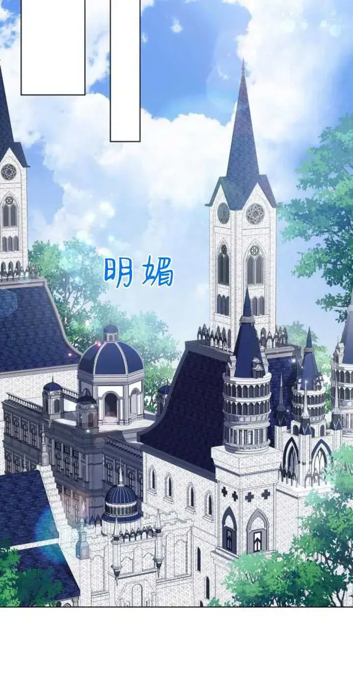 《阿斯塔特》第83话图7